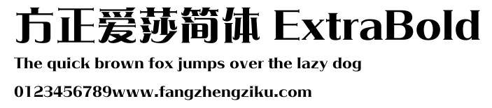 方正爱莎简体 ExtraBold.ttf