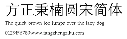 方正秉楠圆宋简体.ttf