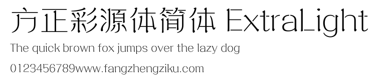 方正彩源体简体 ExtraLight.ttf