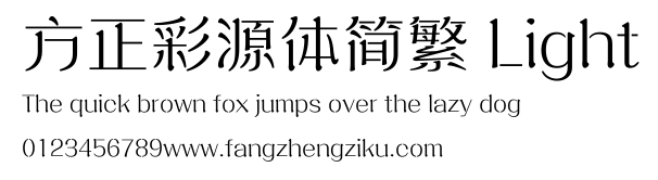 方正彩源体简繁 Light.ttf