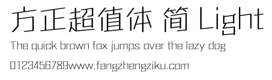 方正超值体 简 Light.ttf