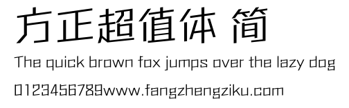 方正超值体 简.ttf