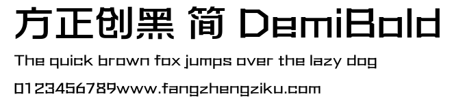 方正创黑 简 DemiBold.ttf