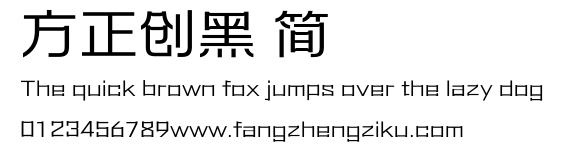 方正创黑 简.ttf