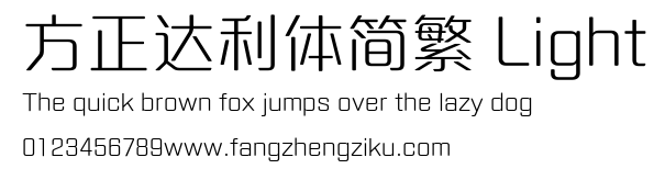 方正达利体简繁 Light.ttf