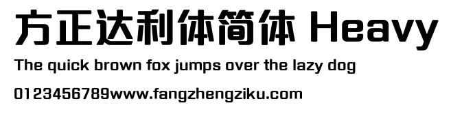 方正达利体简体 Heavy.ttf