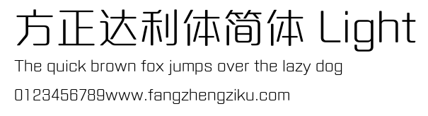 方正达利体简体 Light.ttf