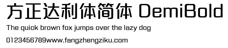 方正达利体简体 DemiBold.ttf