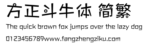 方正斗牛体 简繁.ttf