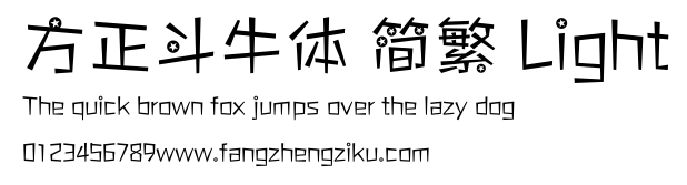 方正斗牛体 简繁 Light.ttf