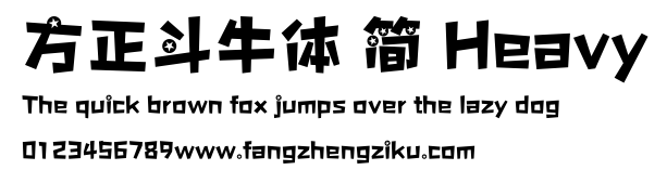 方正斗牛体 简 Heavy.ttf
