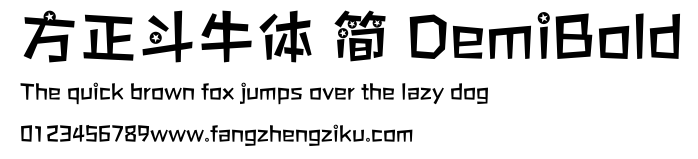 方正斗牛体 简 DemiBold.ttf