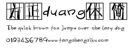 方正duang体 简.ttf