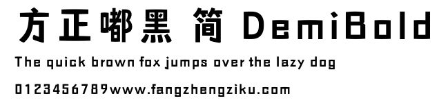 方正嘟黑 简 DemiBold.ttf