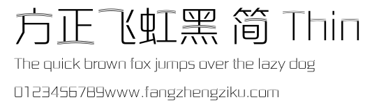 方正飞虹黑 简 Thin.ttf