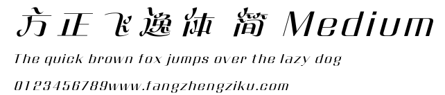 方正飞逸体 简 Medium.ttf