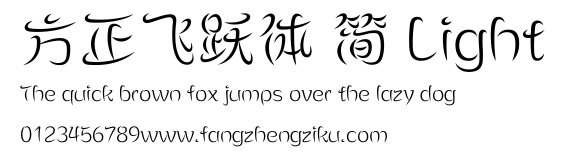 方正飞跃体 简 Light.ttf