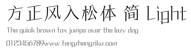 方正风入松体 简 Light.ttf