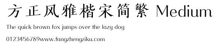 方正风雅楷宋简繁 Medium.ttf