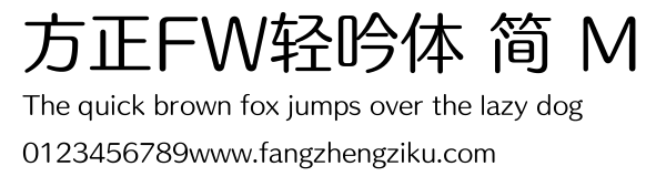方正FW轻吟体 简 M.ttf