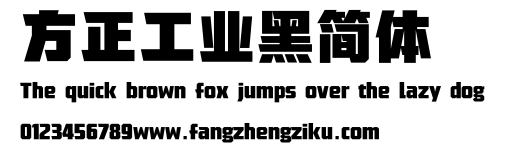 方正工业黑简体.ttf