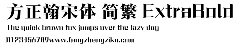 方正翰宋体 简繁 ExtraBold.ttf