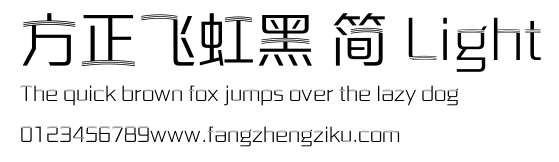 方正飞虹黑 简 Light.ttf