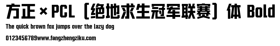 方正×PCL（绝地求生冠军联赛）体 Bold.ttf
