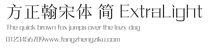 方正翰宋体 简 ExtraLight.ttf