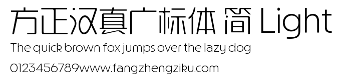 方正汉真广标体 简 Light.ttf