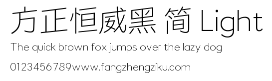 方正恒威黑 简 Light.ttf