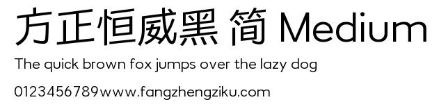 方正恒威黑 简 Medium.ttf