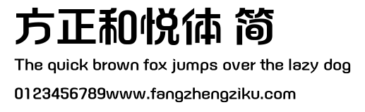 方正和悦体 简.ttf