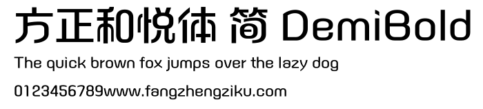 方正和悦体 简 DemiBold.ttf