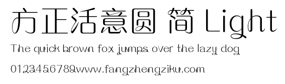 方正活意圆 简 Light.ttf