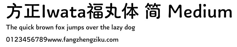 方正Iwata福丸体 简 Medium.ttf