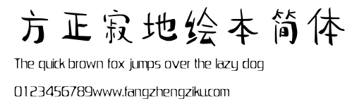 方正寂地绘本简体.ttf