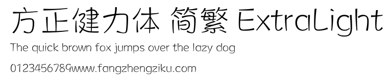 方正健力体 简繁 ExtraLight.ttf