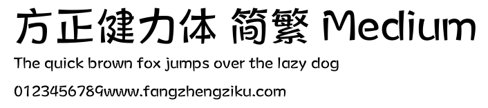 方正健力体 简繁 Medium.ttf