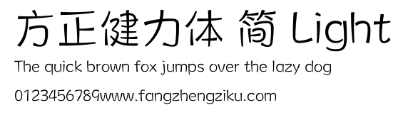 方正健力体 简 Light.ttf