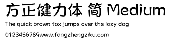 方正健力体 简 Medium.ttf