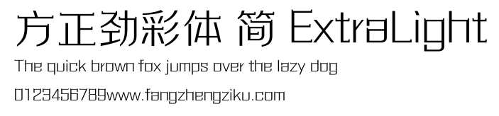 方正劲彩体 简 ExtraLight.ttf