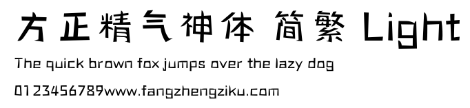 方正精气神体 简繁 Light.ttf