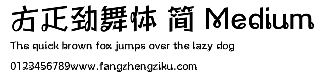 方正劲舞体 简 Medium.ttf
