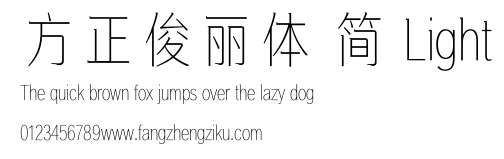 方正俊丽体 简 Light.ttf