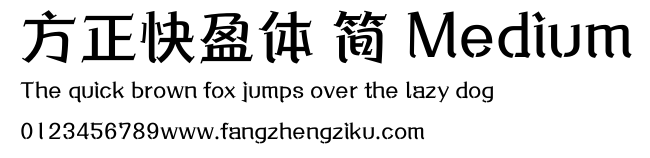 方正快盈体 简 Medium.ttf