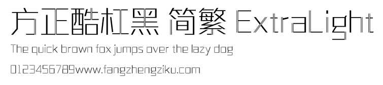 方正酷杠黑 简繁 ExtraLight.ttf