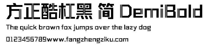 方正酷杠黑 简 DemiBold.ttf