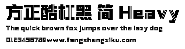 方正酷杠黑 简 Heavy.ttf