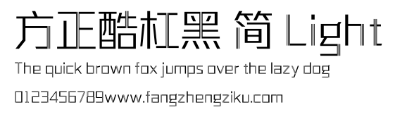 方正酷杠黑 简 Light.ttf